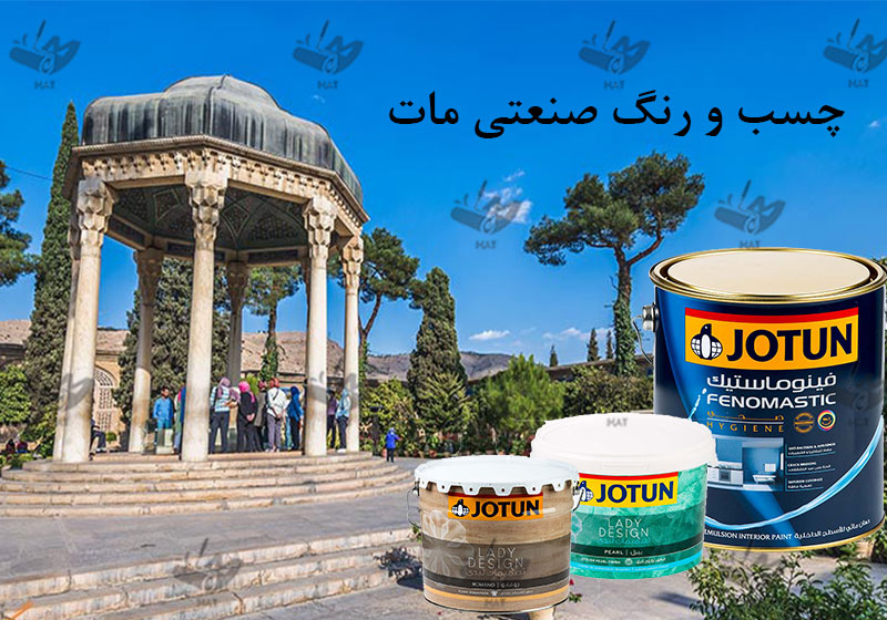 خرید اینترنتی رنگ جوتن از نمایندگی های شیراز